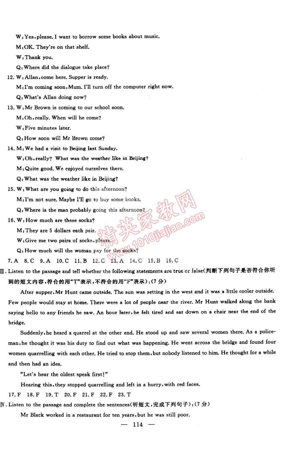 2015年鐘書金牌金試卷九年級英語下冊牛津版 第10頁