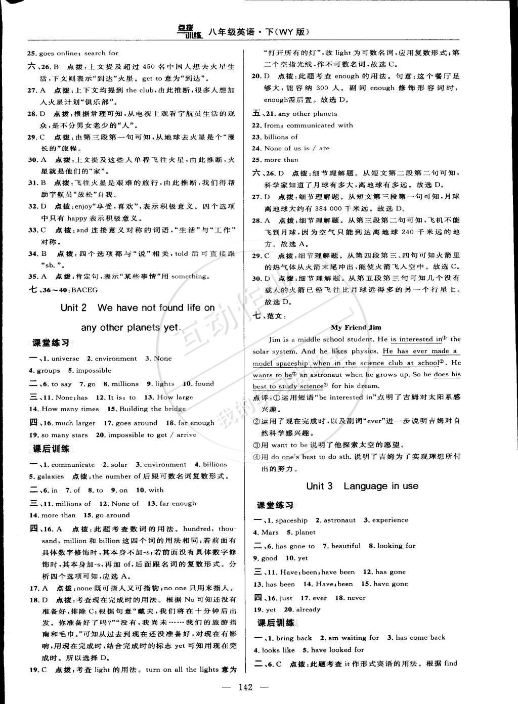 2015年點(diǎn)撥訓(xùn)練八年級(jí)英語下冊(cè)外研版 第20頁