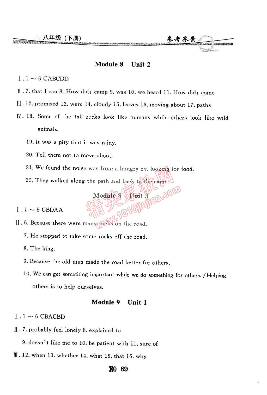 2015年金牌每課通八年級英語下冊外研新標(biāo)準(zhǔn)版 第9頁