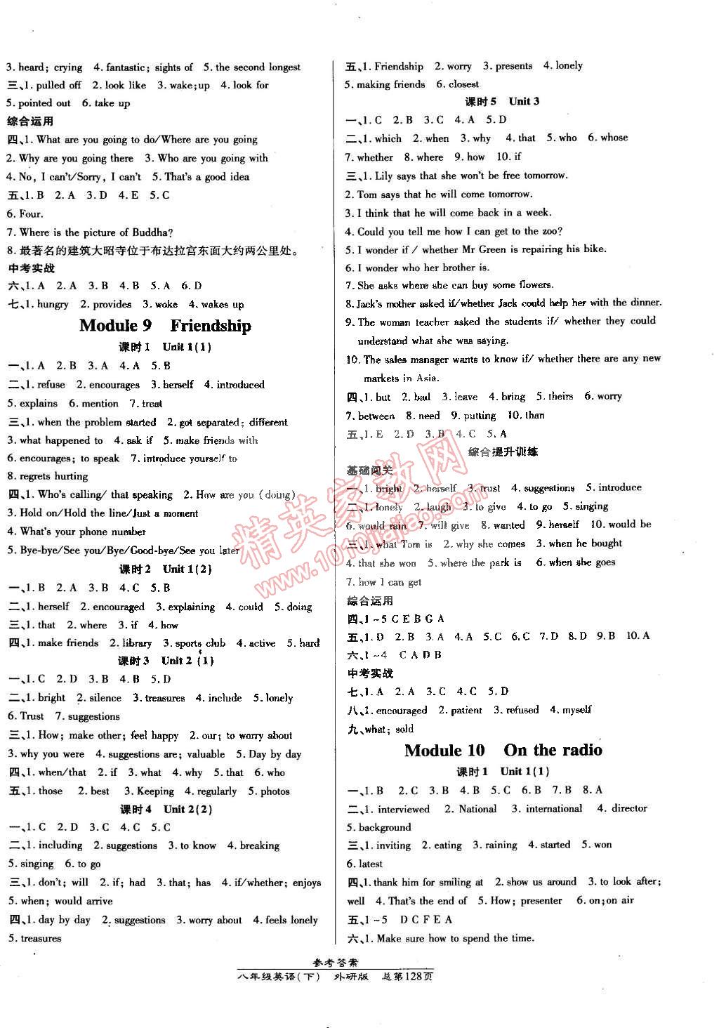 2015年高效課時通10分鐘掌控課堂八年級英語下冊外研版 第6頁