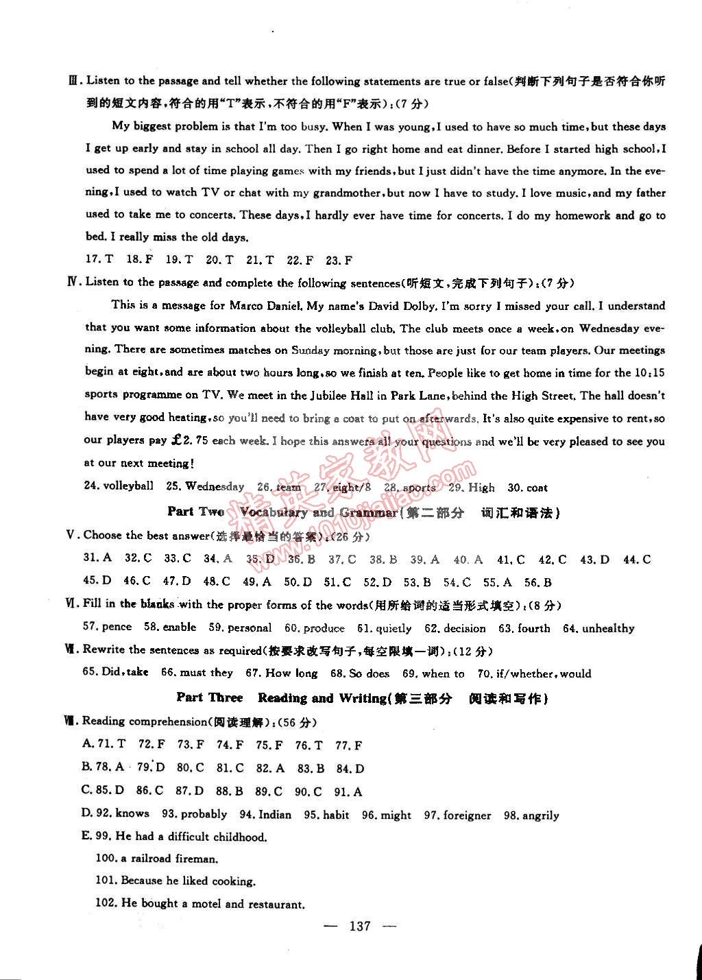 2015年鐘書金牌金試卷九年級英語下冊牛津版 第33頁