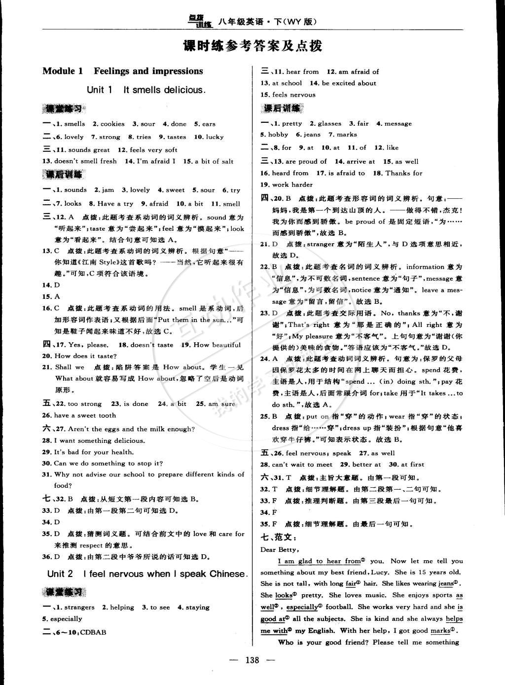 2015年點(diǎn)撥訓(xùn)練八年級英語下冊外研版 第16頁