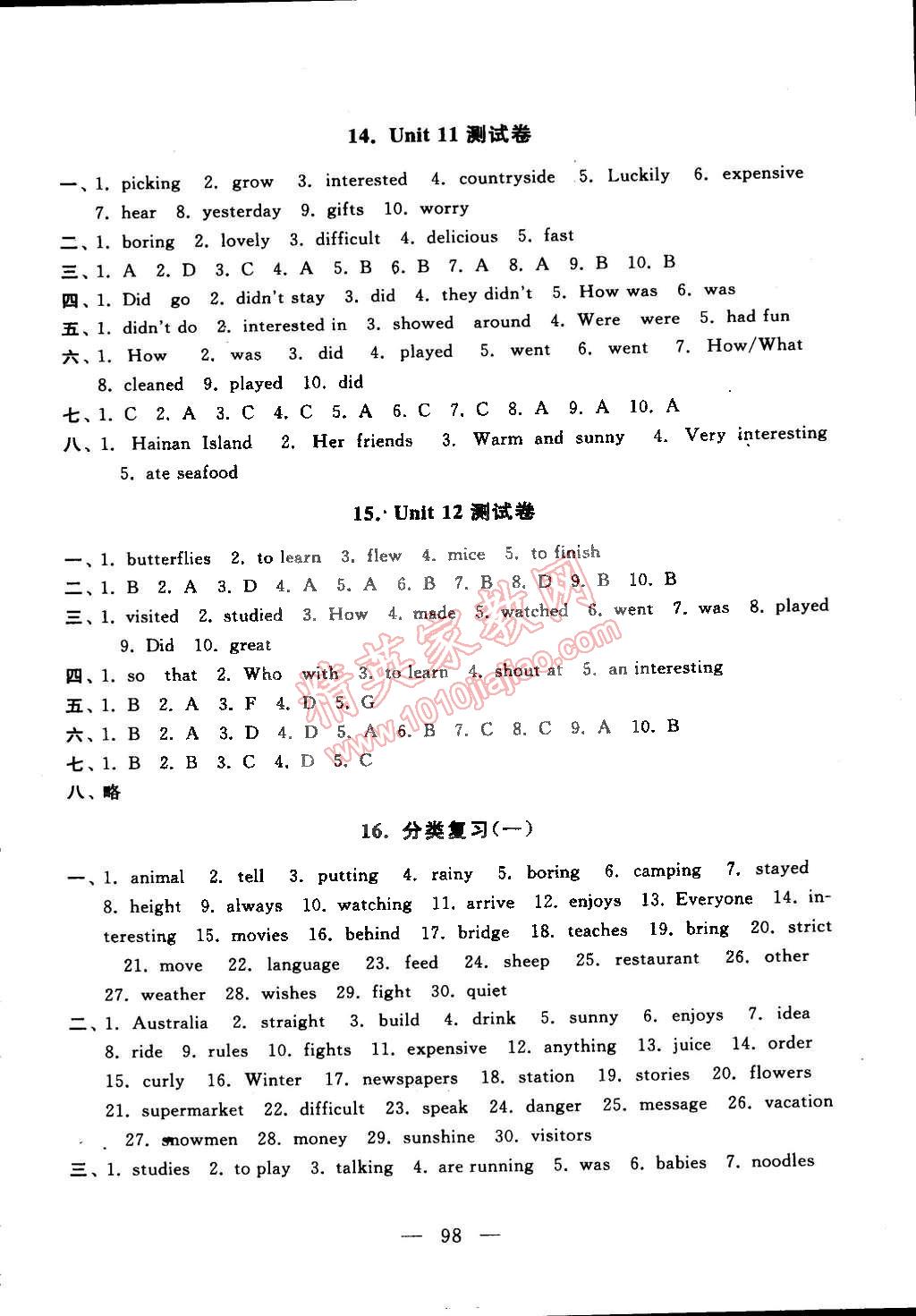 2015年啟東黃岡大試卷七年級(jí)英語下冊(cè)人教版 第6頁