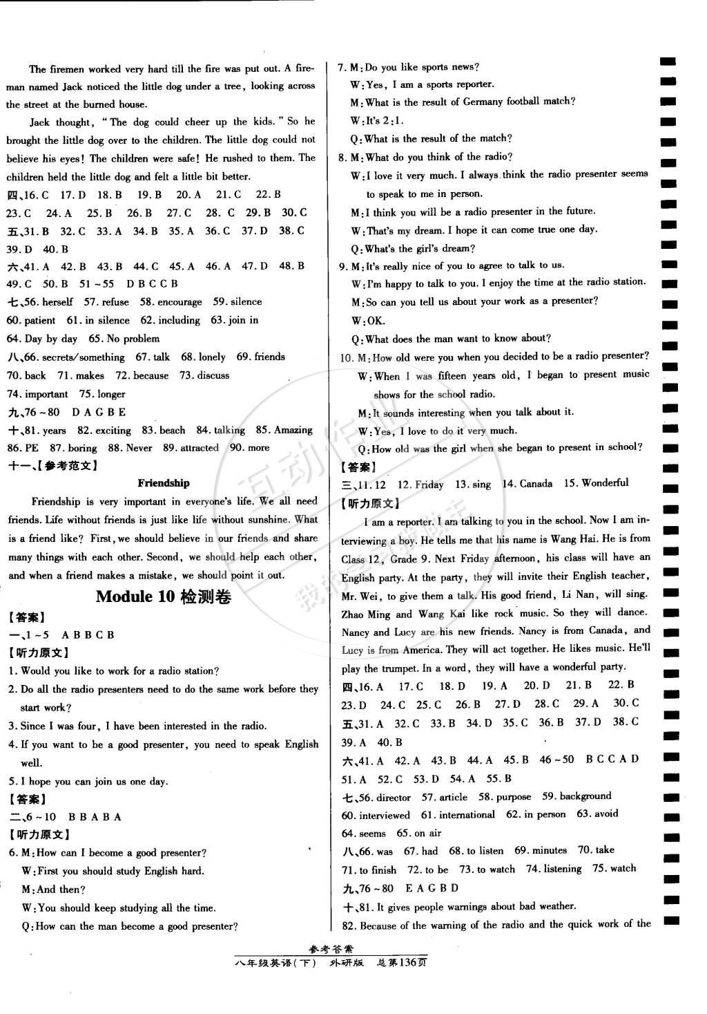 2015年高效課時通10分鐘掌控課堂八年級英語下冊外研版 第14頁