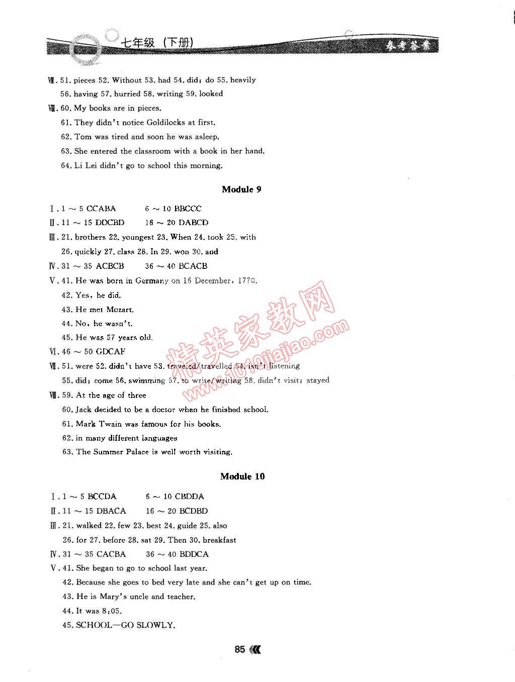 2015年金牌每課通七年級英語下冊外研新標(biāo)準(zhǔn)版 第20頁