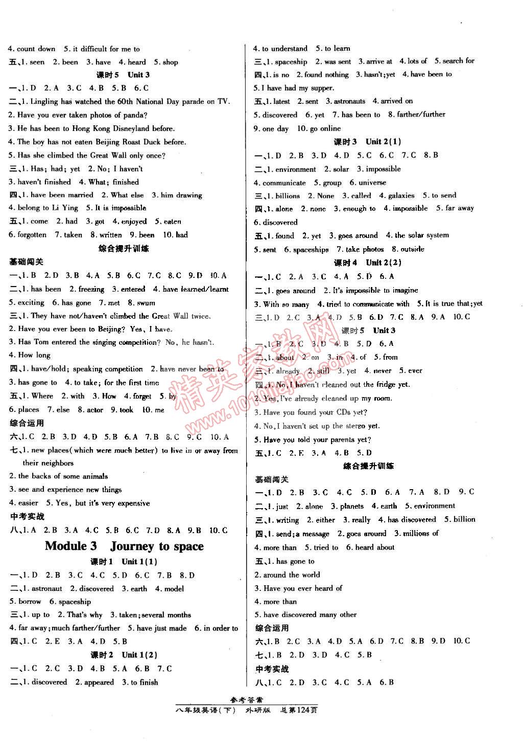 2015年高效課時(shí)通10分鐘掌控課堂八年級(jí)英語(yǔ)下冊(cè)外研版 第2頁(yè)