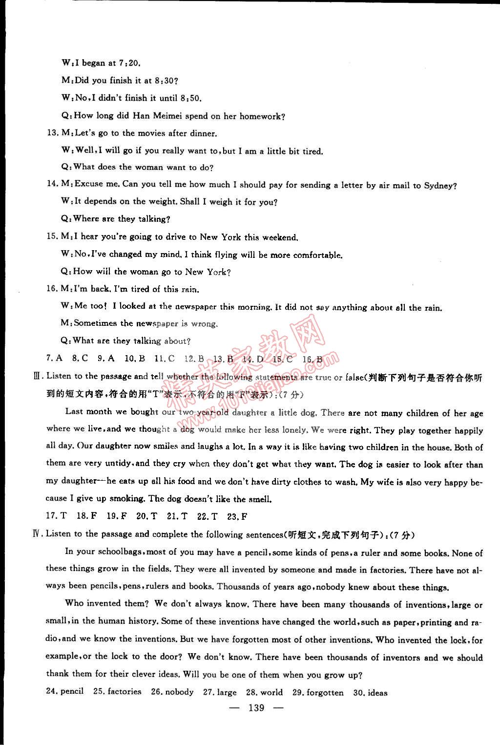 2015年鐘書金牌金試卷九年級英語下冊牛津版 第35頁