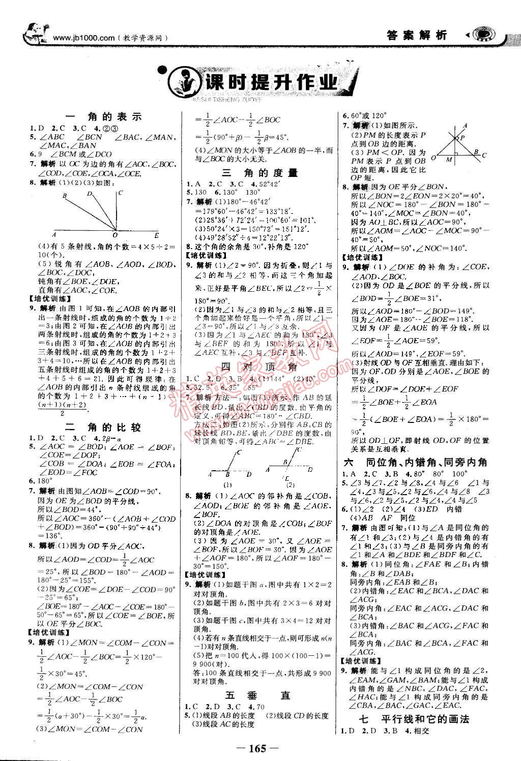 2015年世紀(jì)金榜金榜學(xué)案七年級數(shù)學(xué)下冊青島版 第39頁