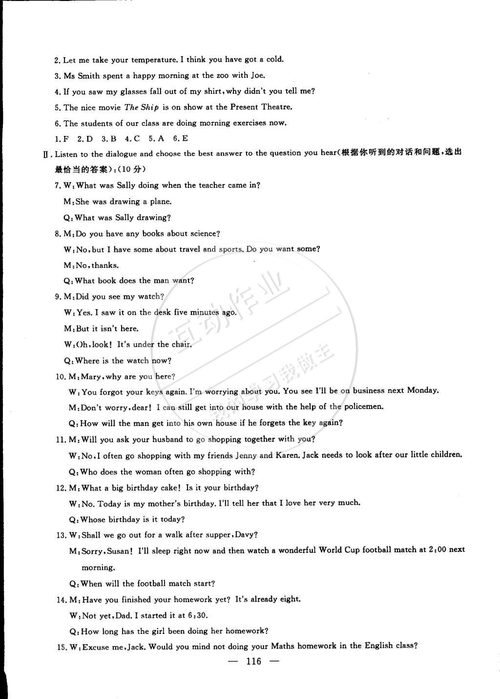 2015年鐘書金牌金試卷九年級英語下冊牛津版 第12頁