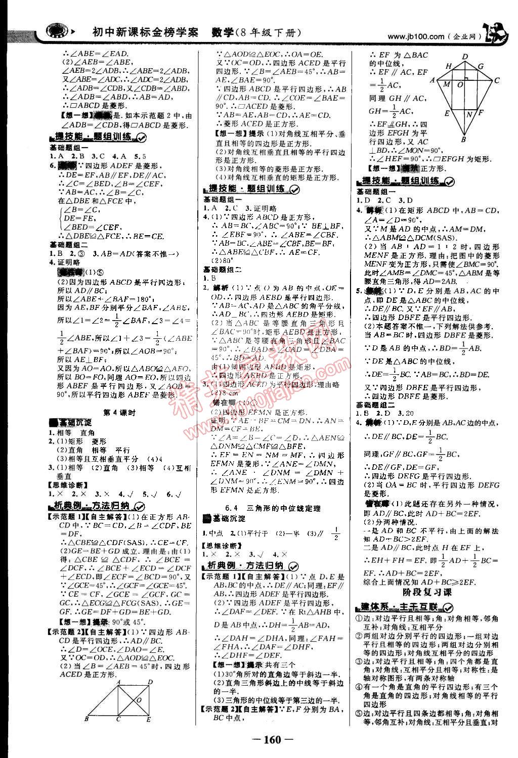 2015年世紀金榜金榜學案七年級數(shù)學下冊青島版 第3頁