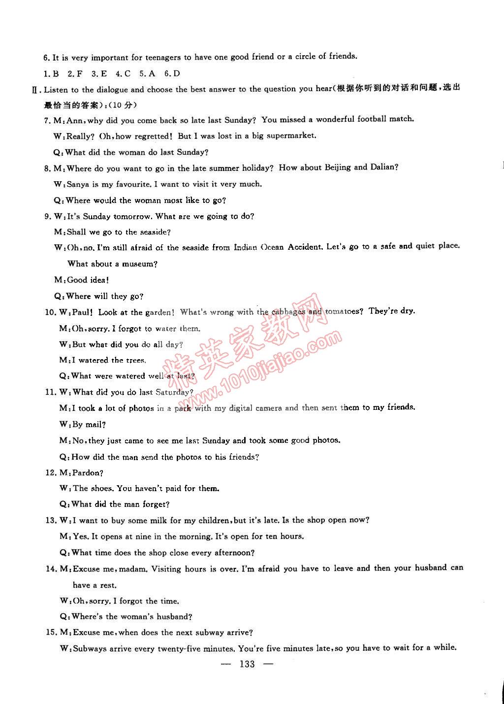 2015年鐘書金牌金試卷九年級英語下冊牛津版 第29頁