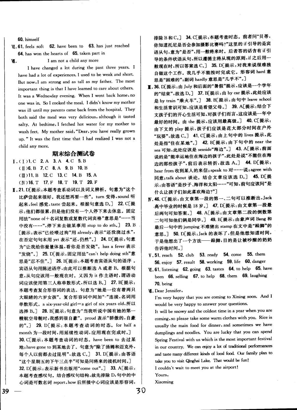 2015年全科王同步課時(shí)練習(xí)八年級(jí)英語(yǔ)下冊(cè)外研版 第30頁(yè)