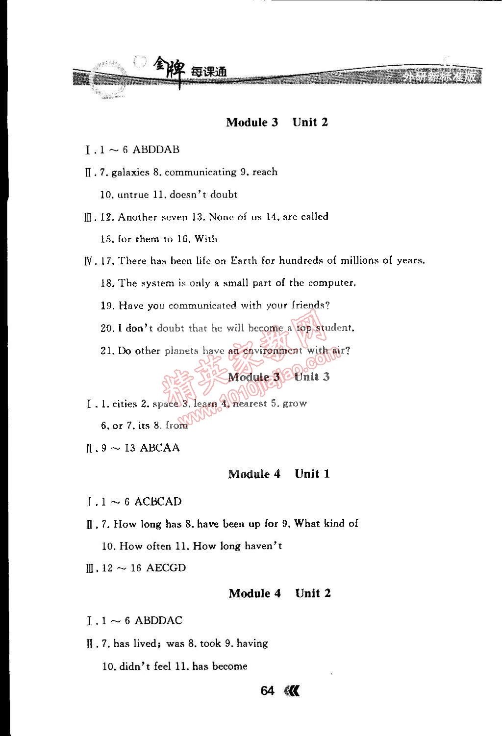 2015年金牌每課通八年級英語下冊外研新標準版 第4頁