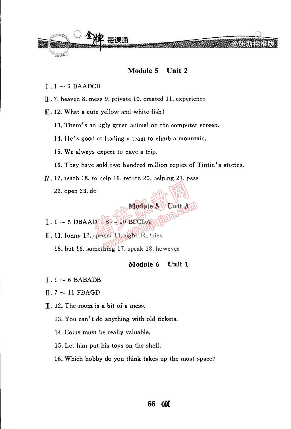 2015年金牌每課通八年級英語下冊外研新標(biāo)準(zhǔn)版 第6頁