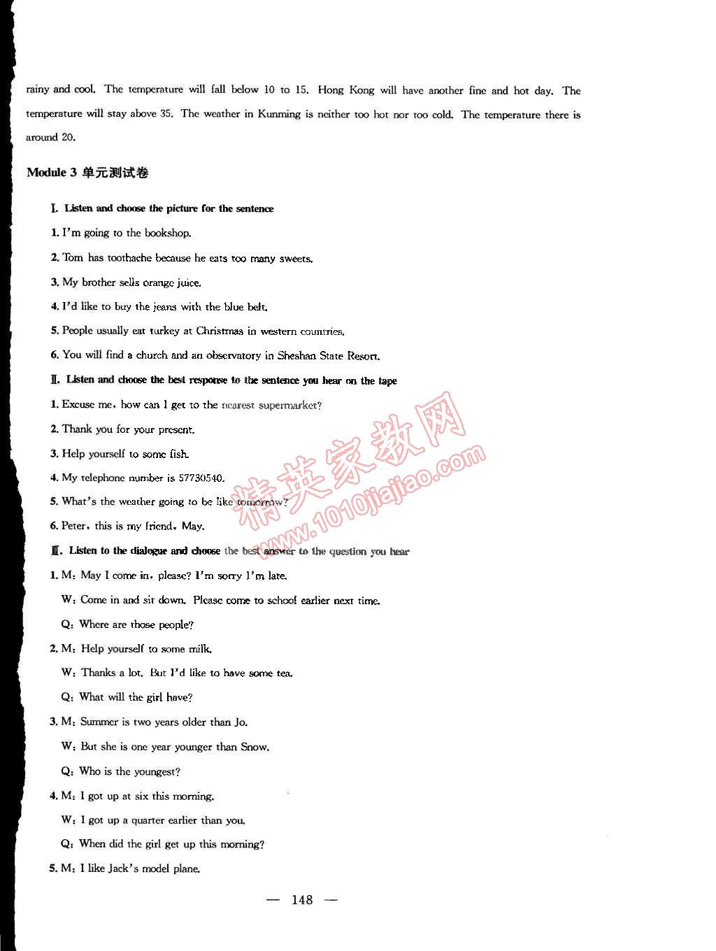 2015年鐘書金牌金試卷七年級(jí)英語下冊(cè)牛津版 第20頁