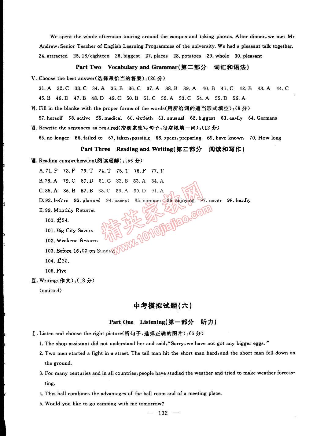 2015年鐘書金牌金試卷九年級英語下冊牛津版 第28頁