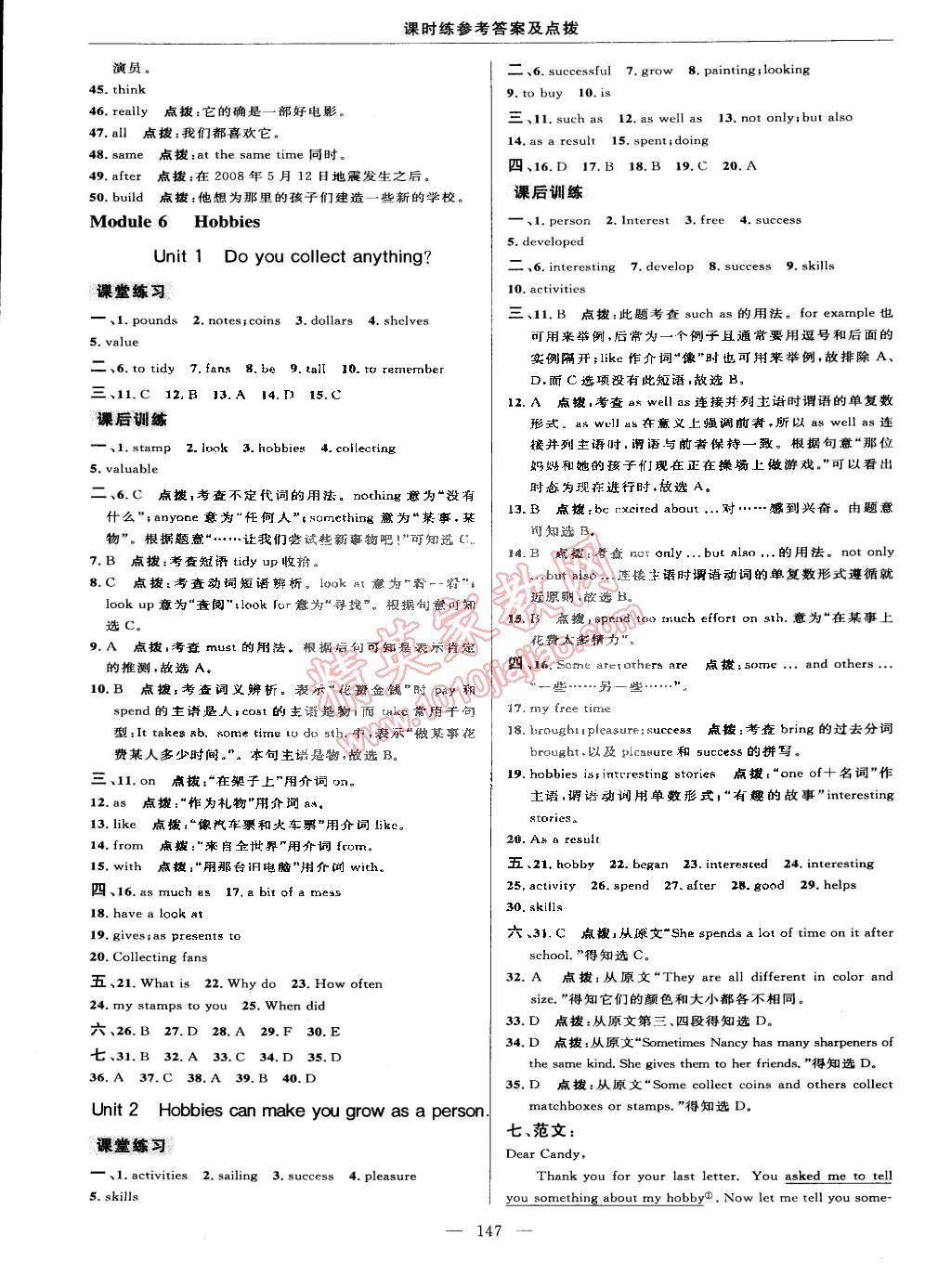 2015年点拨训练八年级英语下册外研版 第25页