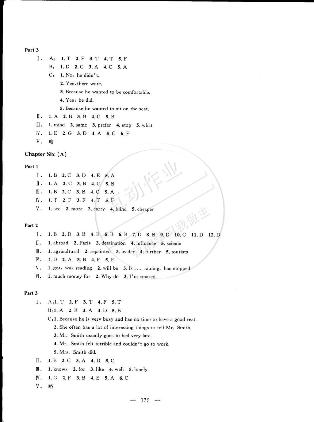 2015年鐘書金牌金試卷八年級(jí)英語(yǔ)下冊(cè)牛津版 第31頁(yè)