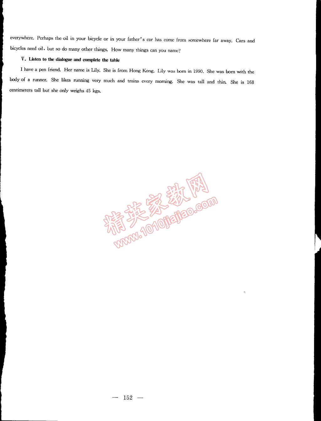 2015年鐘書金牌金試卷七年級英語下冊牛津版 第24頁