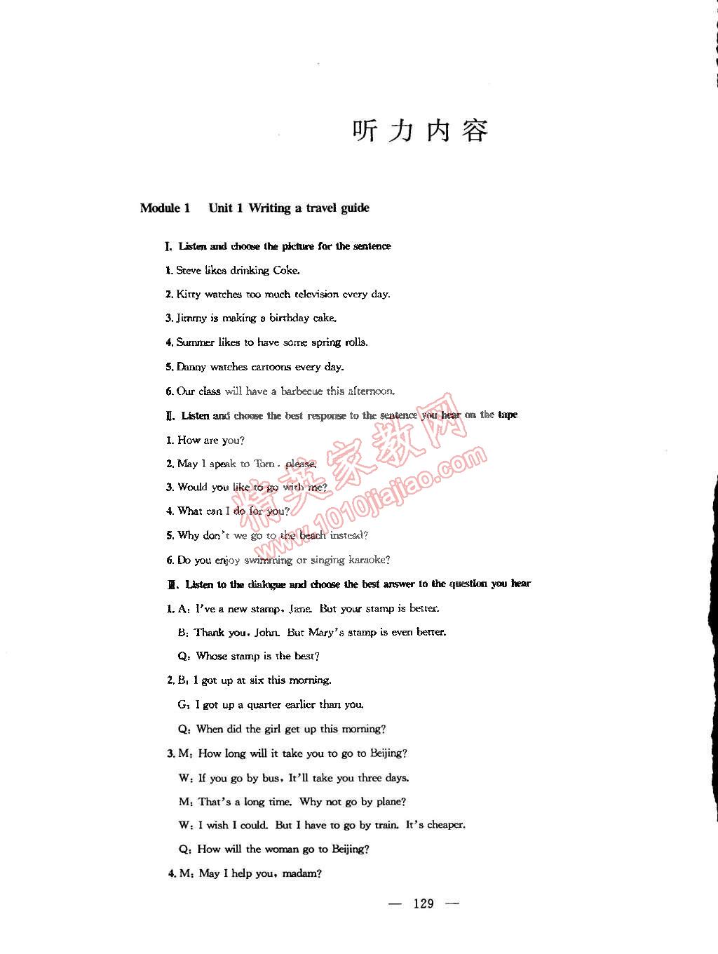 2015年鐘書金牌金試卷七年級(jí)英語下冊(cè)牛津版 第1頁