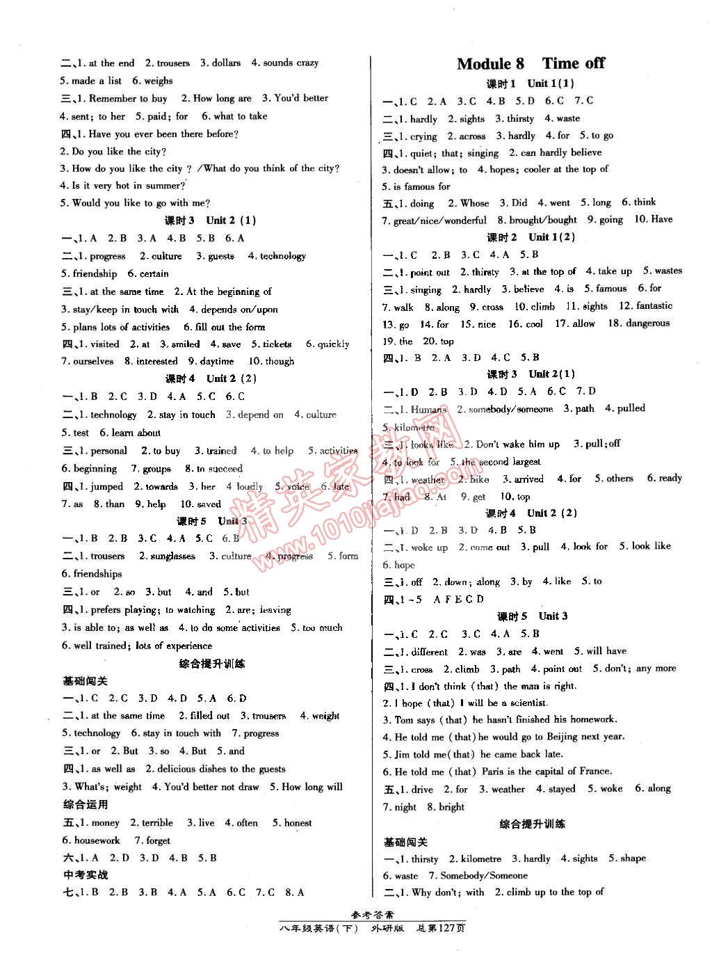 2015年高效課時(shí)通10分鐘掌控課堂八年級(jí)英語(yǔ)下冊(cè)外研版 第5頁(yè)