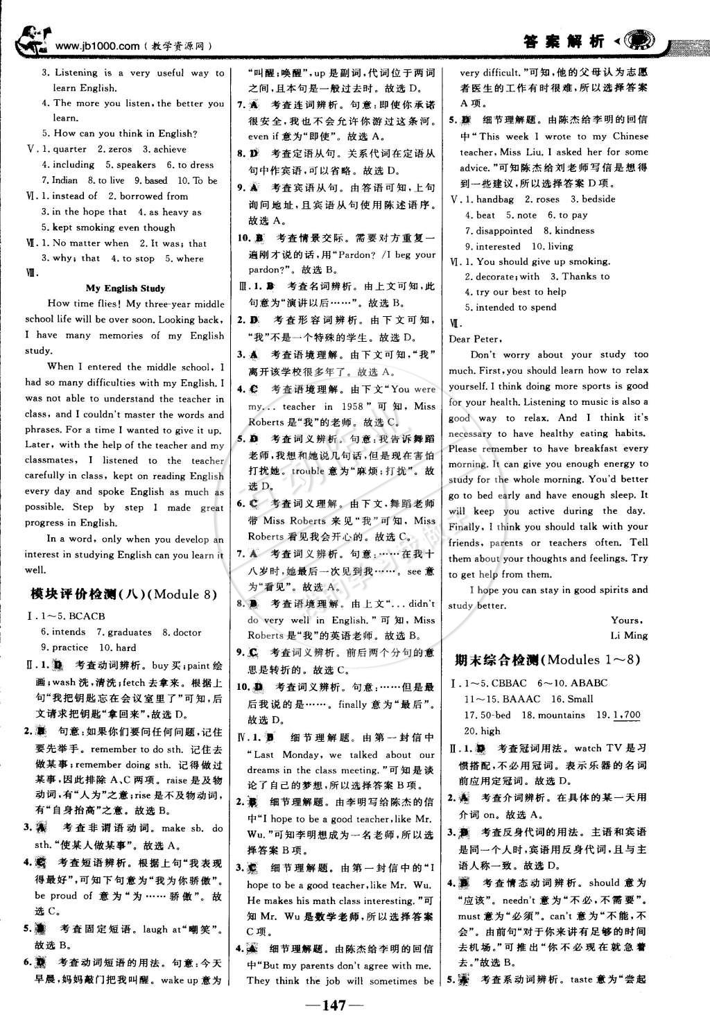 2015年世紀(jì)金榜金榜學(xué)案九年級英語下冊外研版 第14頁