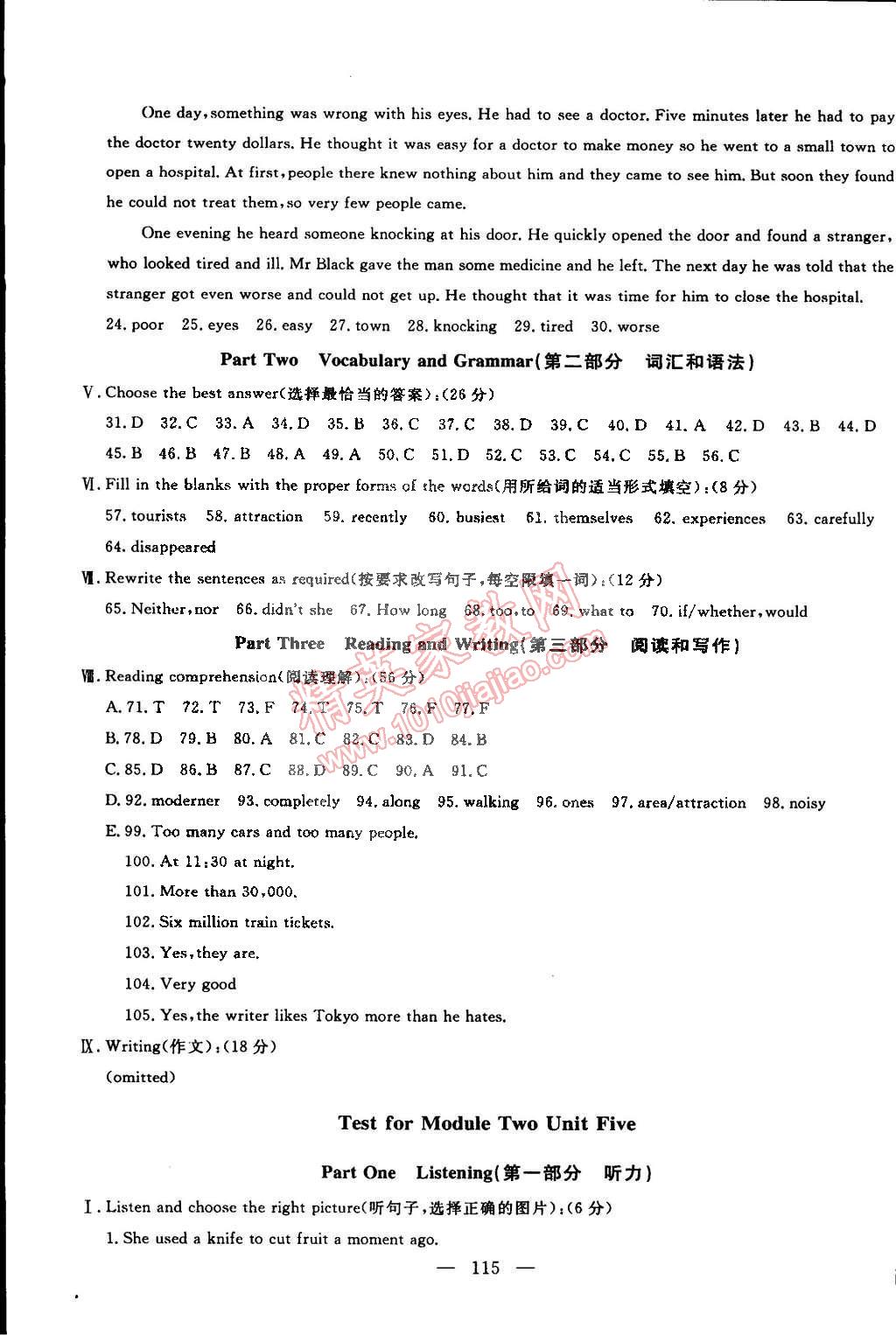 2015年鐘書金牌金試卷九年級英語下冊牛津版 第11頁