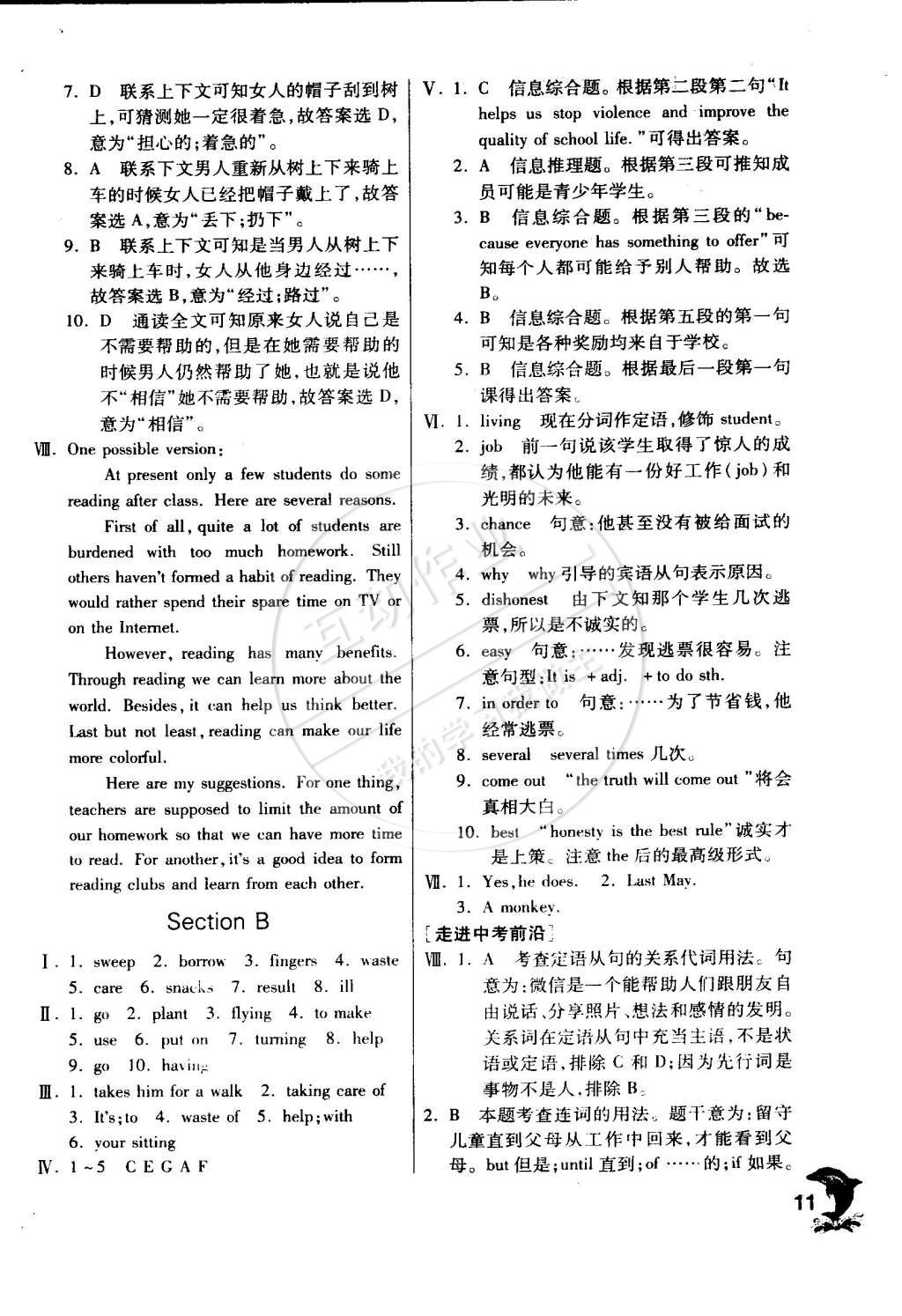 2015年實(shí)驗(yàn)班提優(yōu)訓(xùn)練八年級(jí)英語(yǔ)下冊(cè)人教版 第11頁(yè)