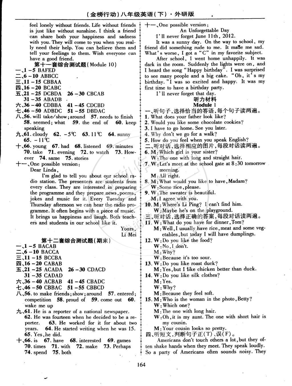 2015年金榜行動(dòng)八年級英語下冊外研版 第10頁