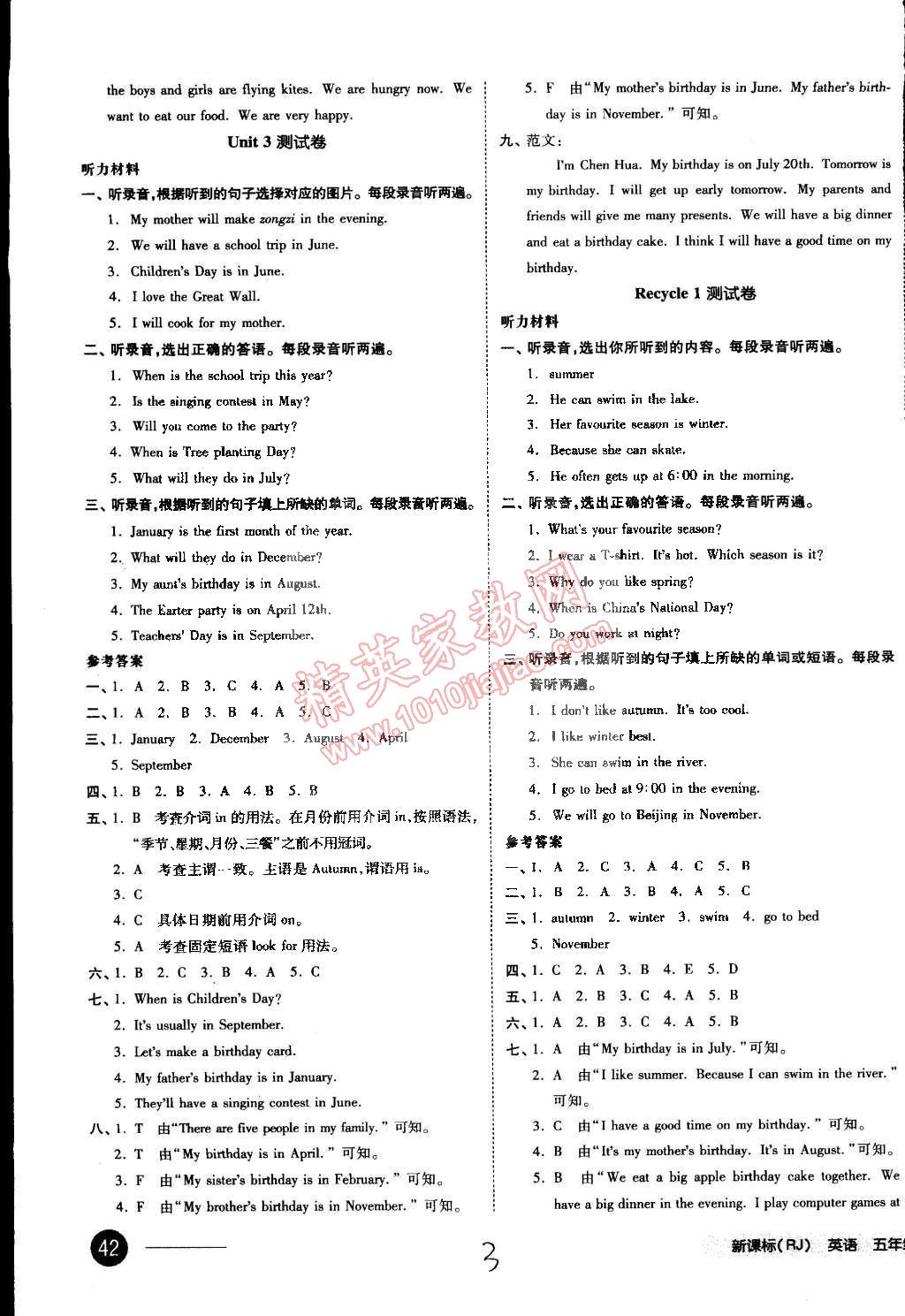 2015年同步活頁測試卷全品小復(fù)習(xí)五年級英語下冊人教版 第3頁