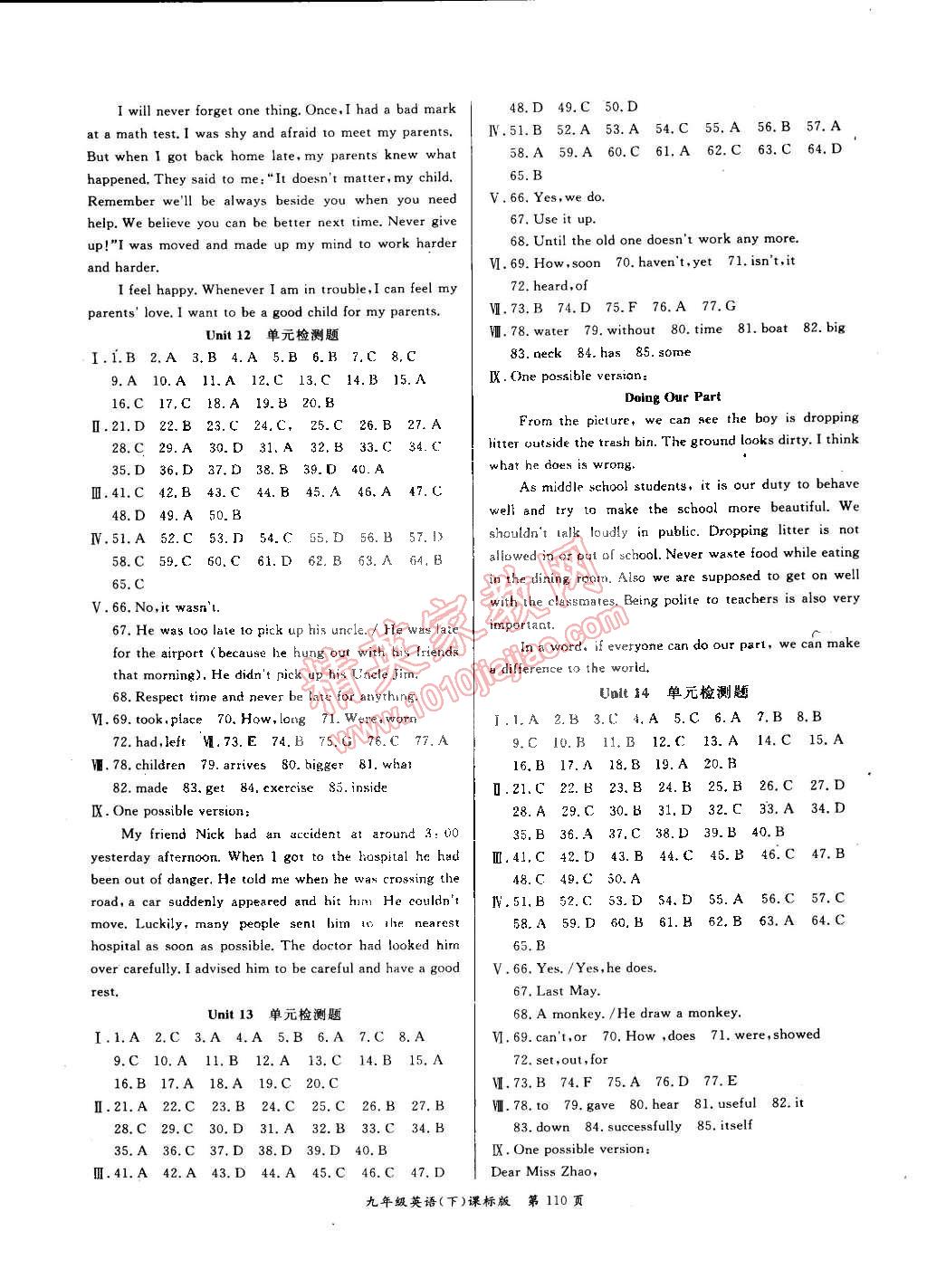 2015年啟航新課堂名校名師同步學(xué)案九年級(jí)英語(yǔ)下冊(cè)人教版 第6頁(yè)