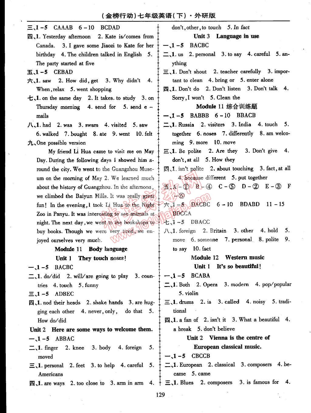 2015年金榜行動(dòng)七年級(jí)英語(yǔ)下冊(cè)外研版 第7頁(yè)