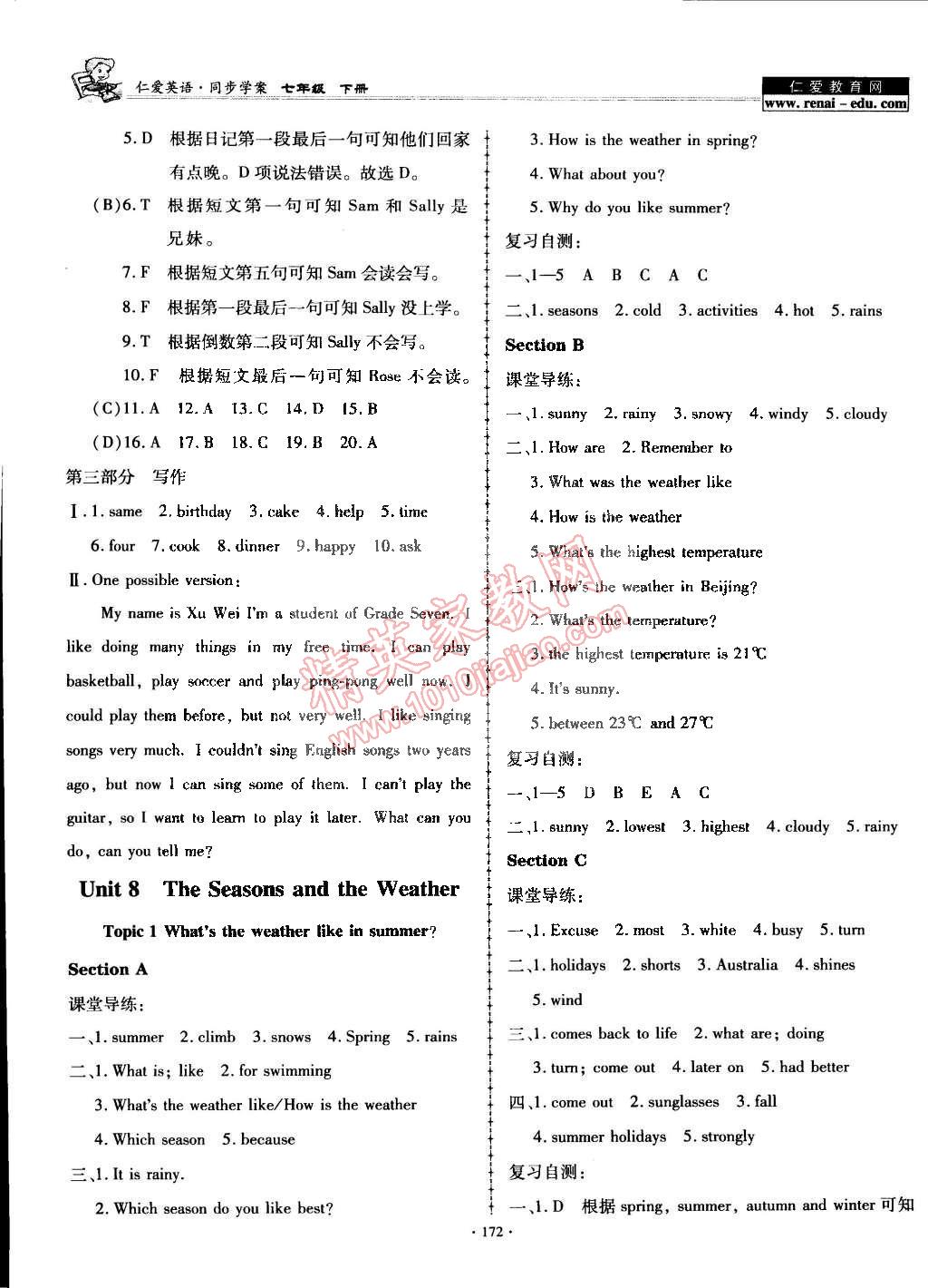 2015年仁愛英語同步學(xué)案七年級(jí)下冊(cè) 第19頁