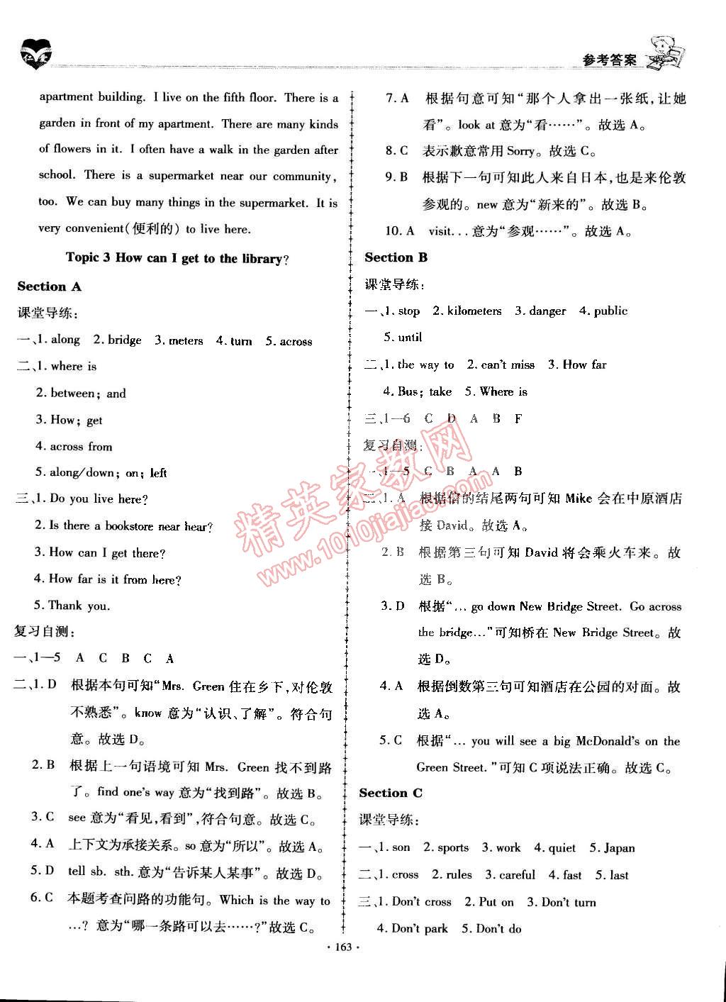 2015年仁愛英語同步學(xué)案七年級(jí)下冊 第10頁