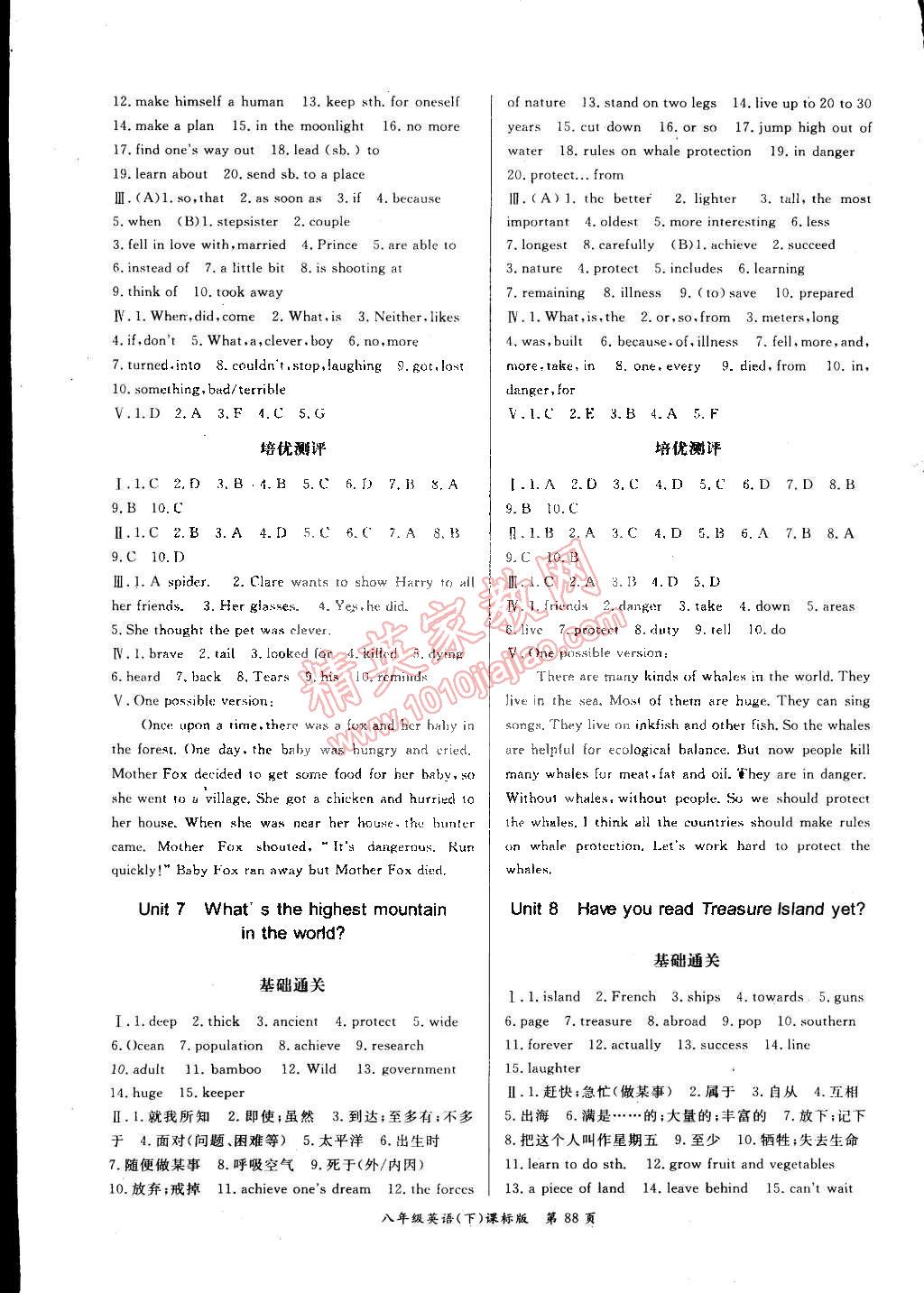 2015年启航权威考卷全优测控八年级英语下册课标版 第4页