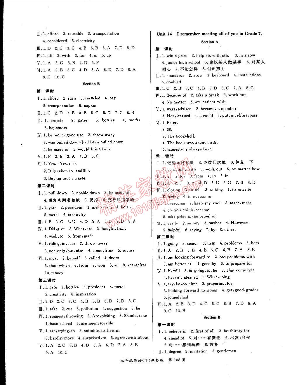 2015年啟航新課堂名校名師同步學(xué)案九年級(jí)英語(yǔ)下冊(cè)人教版 第4頁(yè)