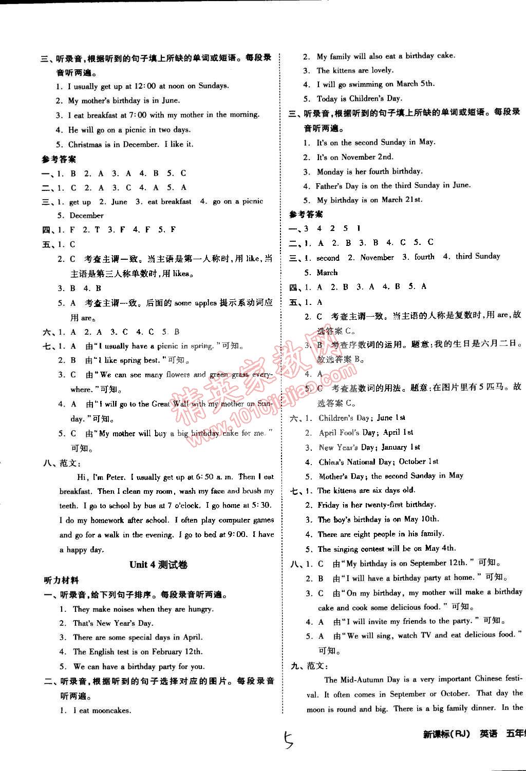 2015年同步活頁測試卷全品小復(fù)習(xí)五年級英語下冊人教版 第5頁