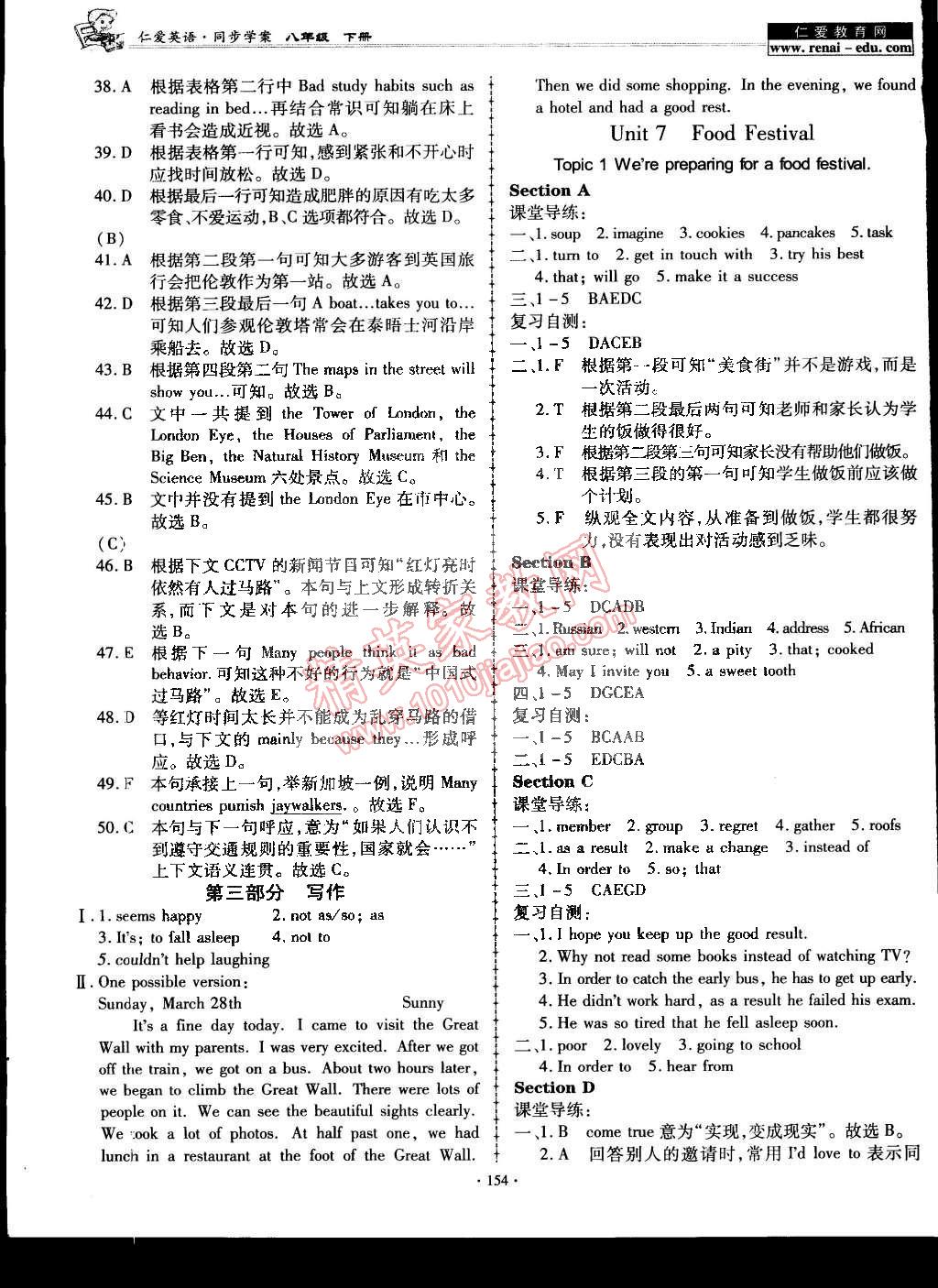 2015年仁爱英语同步学案八年级下册 第14页