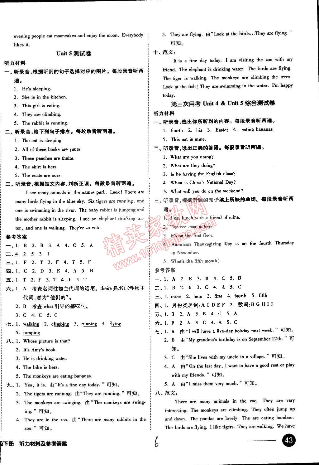 2015年同步活頁(yè)測(cè)試卷全品小復(fù)習(xí)五年級(jí)英語(yǔ)下冊(cè)人教版 第6頁(yè)