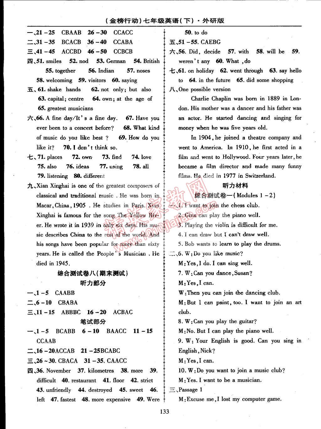 2015年金榜行動(dòng)七年級(jí)英語(yǔ)下冊(cè)外研版 第11頁(yè)