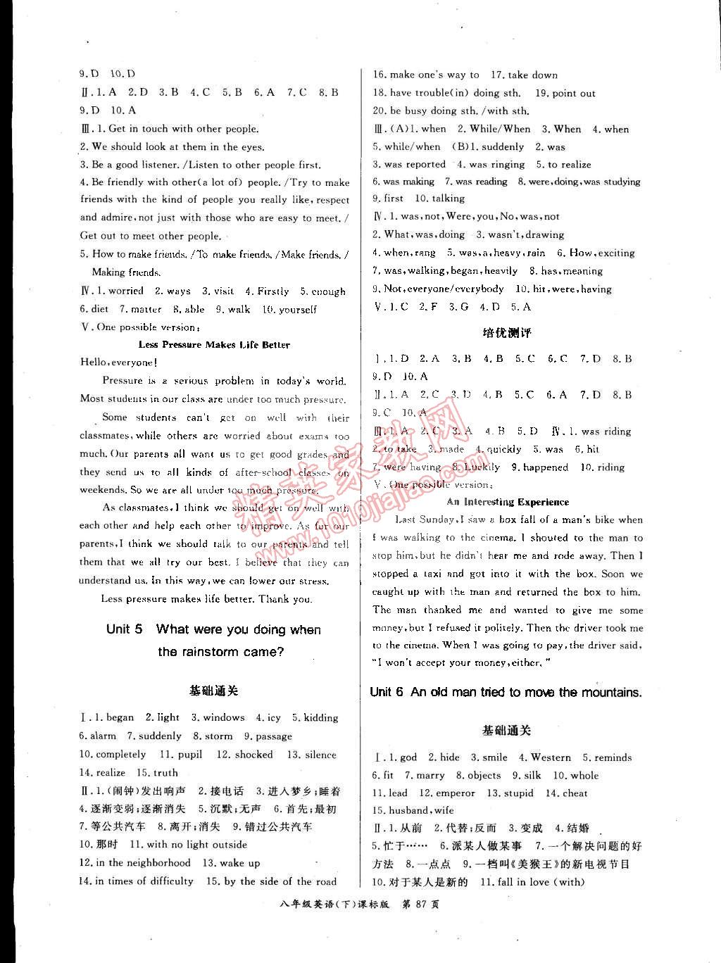 2015年启航权威考卷全优测控八年级英语下册课标版 第3页