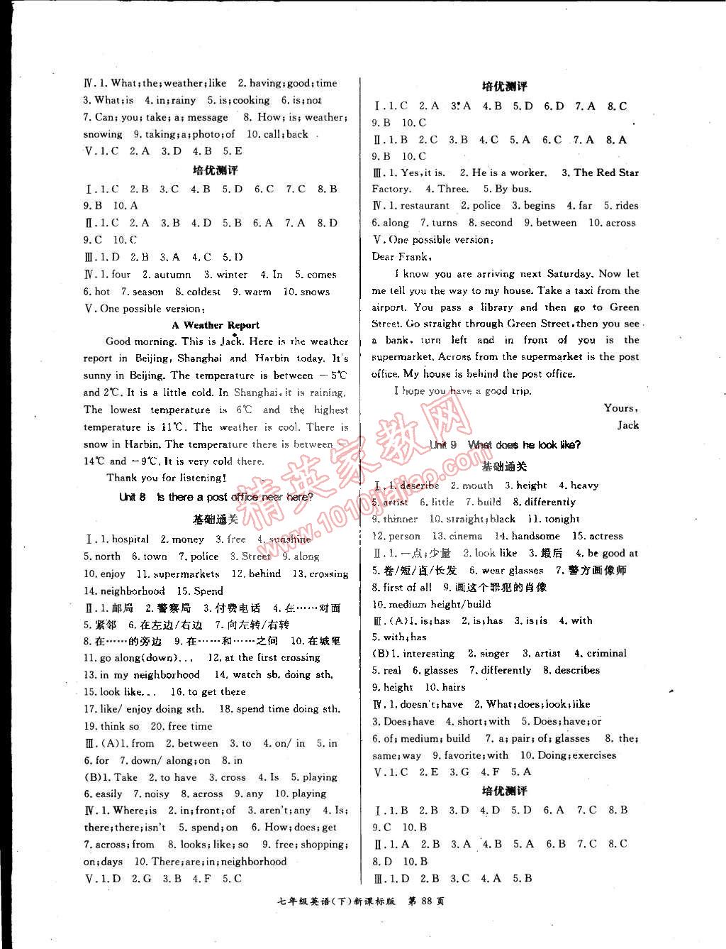 2015年啟航權(quán)威考卷全優(yōu)測控七年級英語下冊課標(biāo)版 第4頁