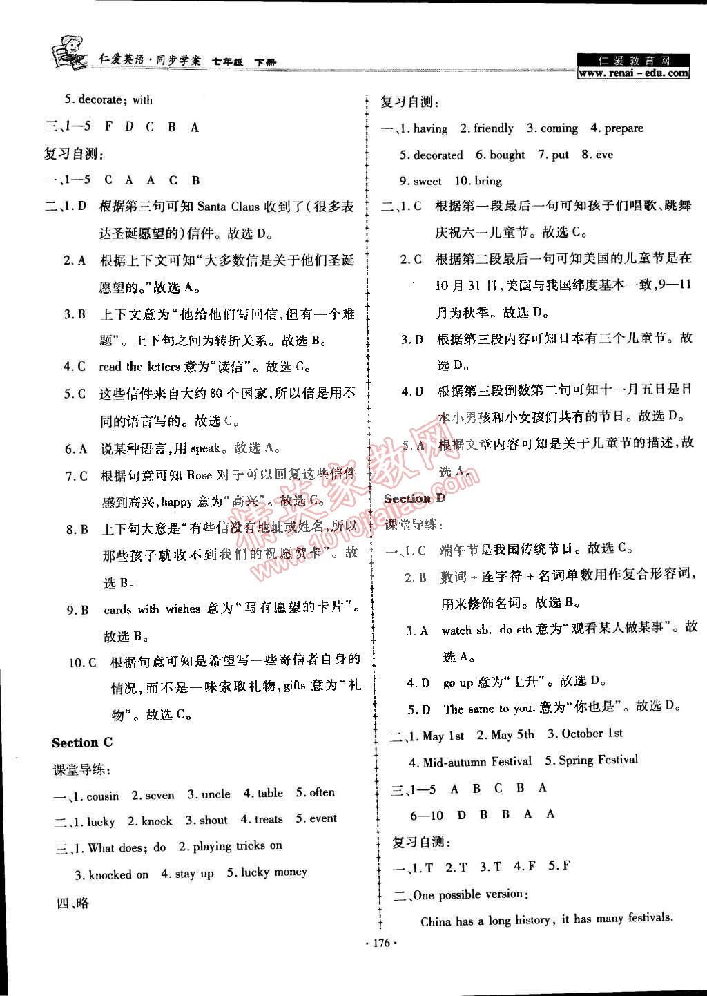 2015年仁愛英語同步學案七年級下冊 第23頁