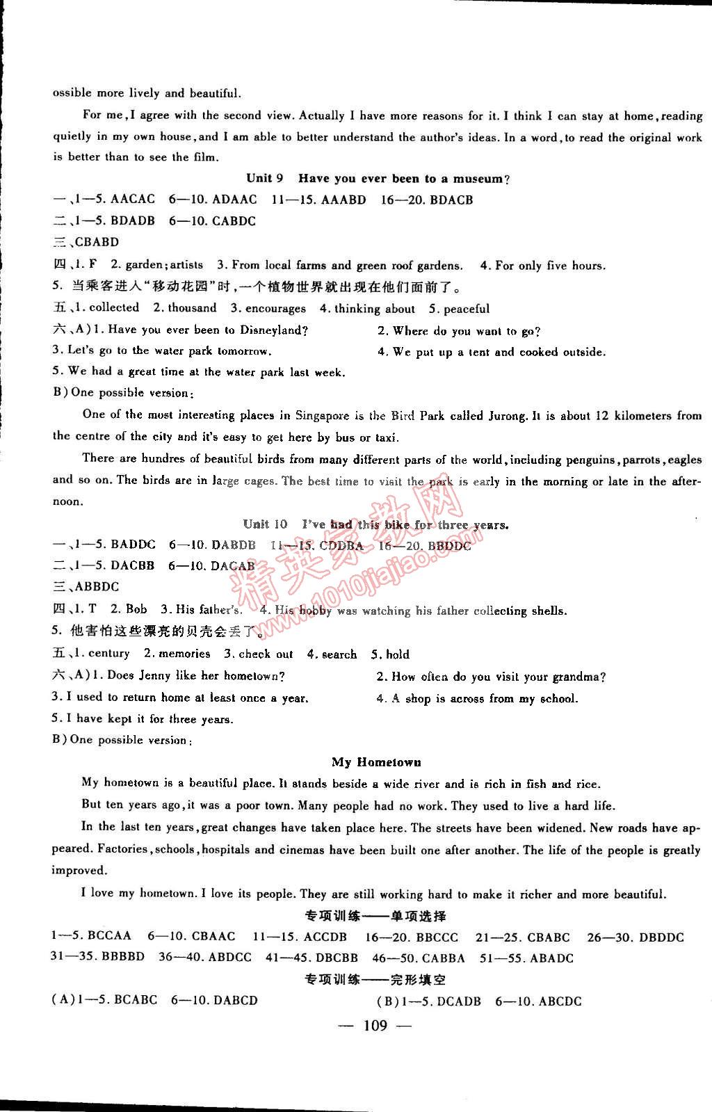 2015年海淀金卷八年級(jí)英語(yǔ)下冊(cè)人教版 第5頁(yè)