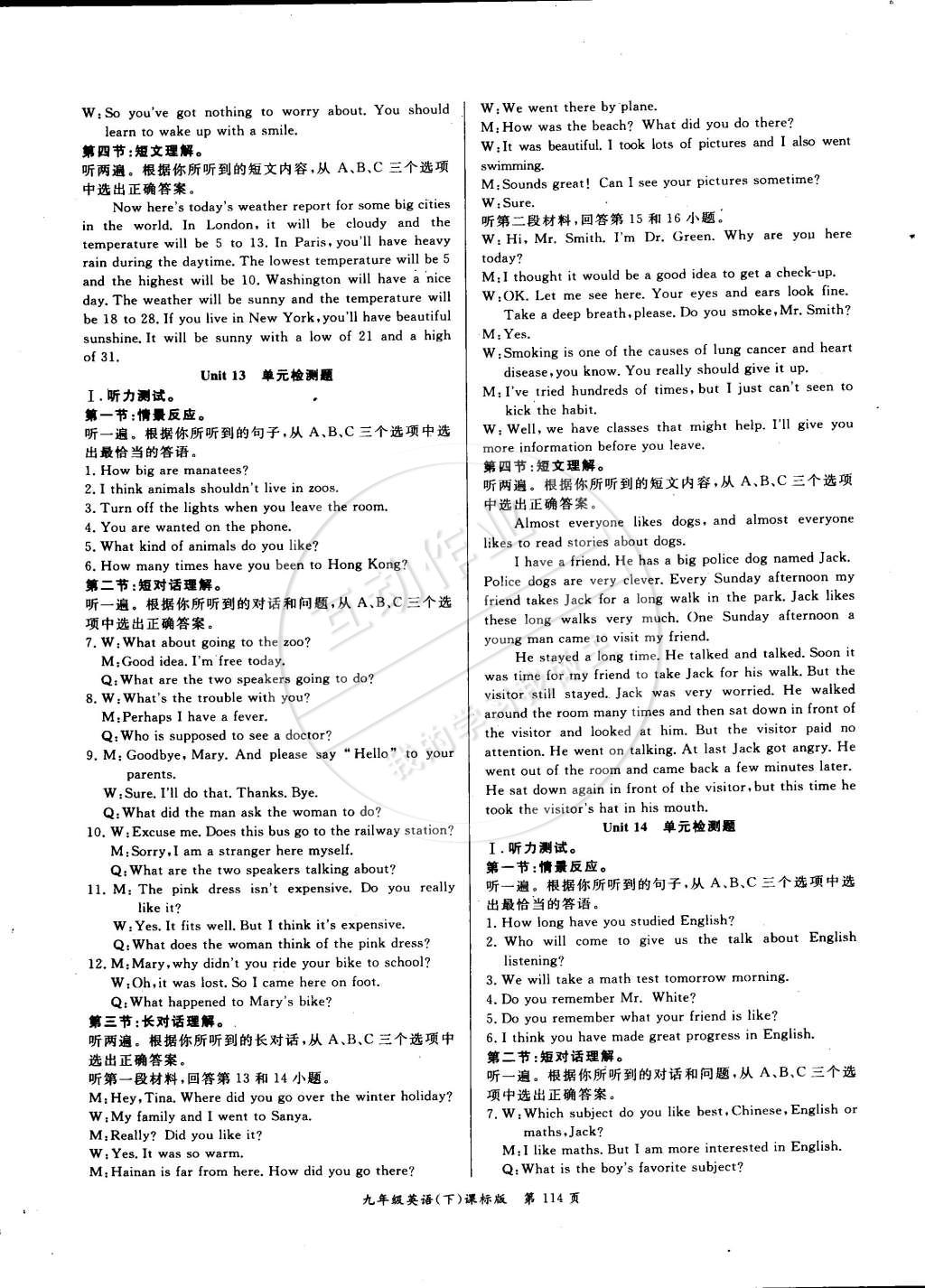 2015年啟航新課堂名校名師同步學(xué)案九年級(jí)英語(yǔ)下冊(cè)人教版 第10頁(yè)