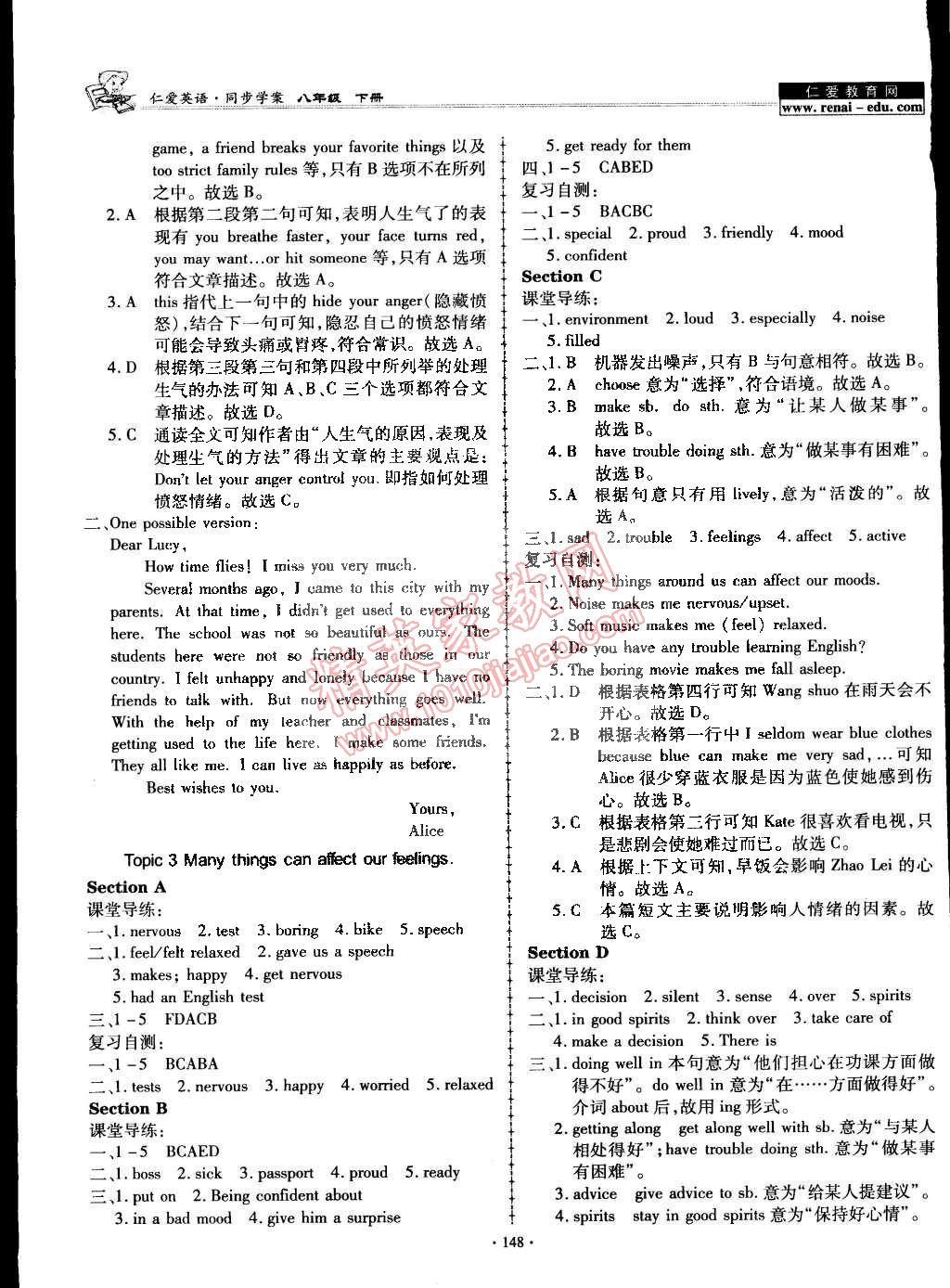 2015年仁爱英语同步学案八年级下册 第8页