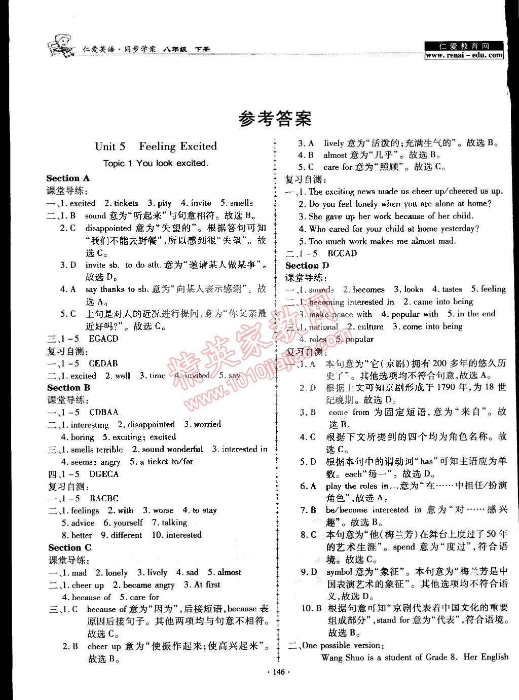 2015年仁爱英语同步学案八年级下册 第6页