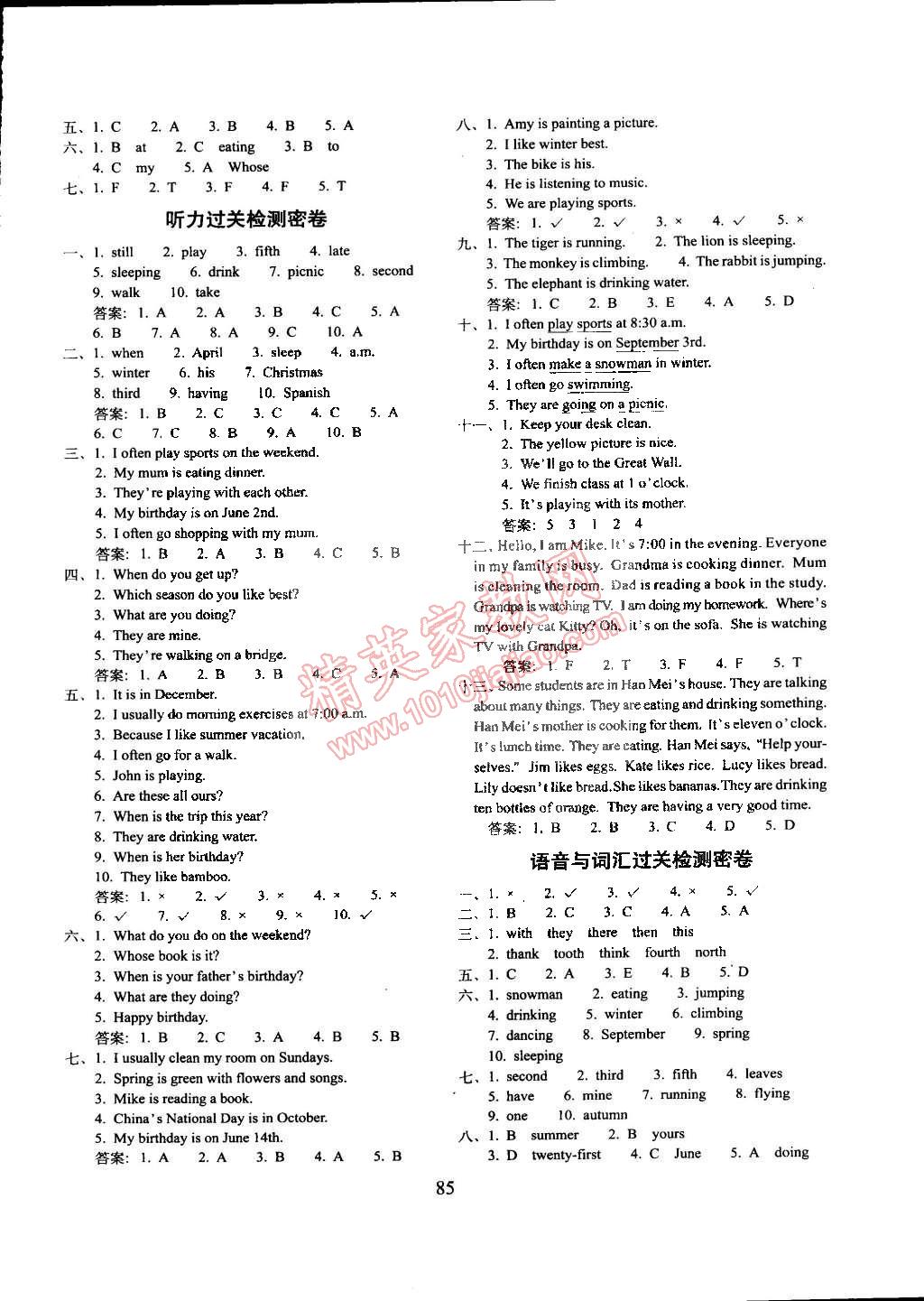 2015年期末沖刺100分五年級英語下冊人教PEP版 第5頁