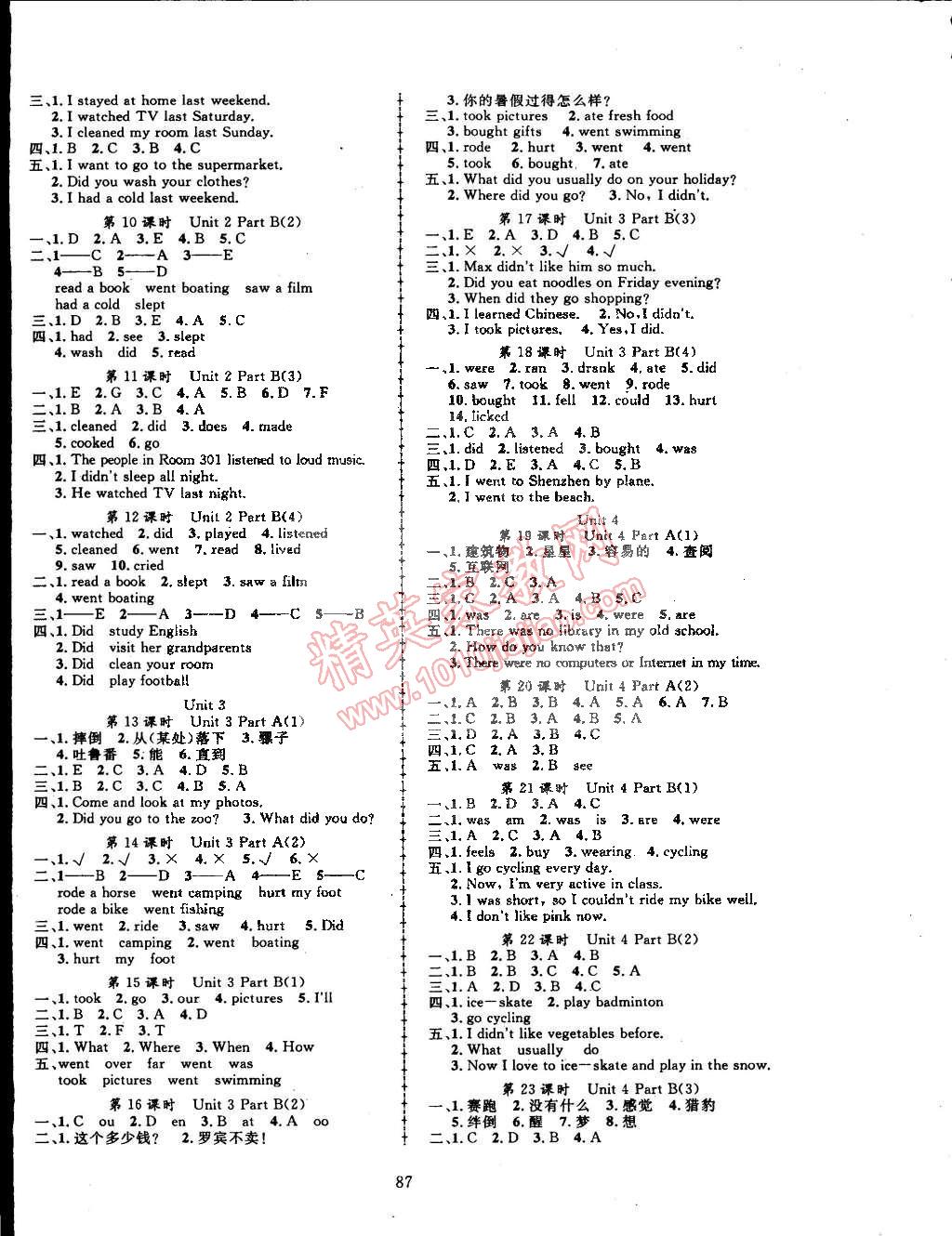 2015年探究樂園高效課堂六年級(jí)英語下冊(cè)人教版 第4頁