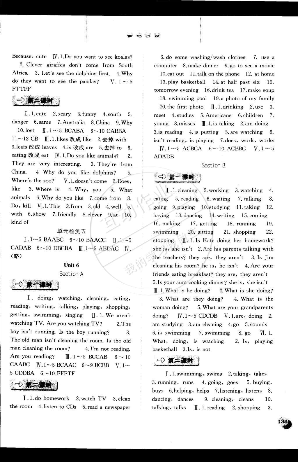 2015年同步訓(xùn)練七年級(jí)英語下冊(cè)人教版河北人民出版社 第4頁